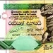 Sri Lanka 10 Rúpia E